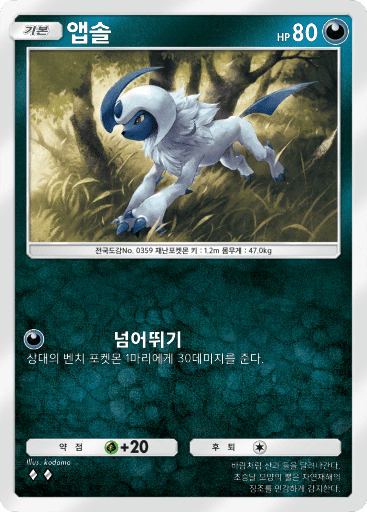 앱솔